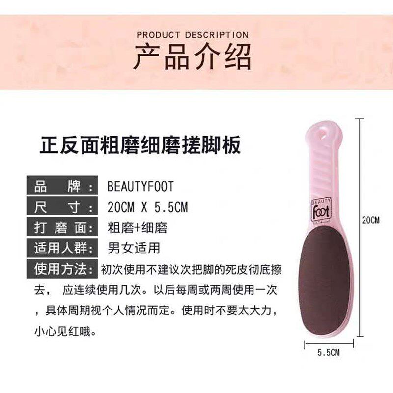 明星搓脚板磨脚器石去死皮角质双面磨砂修脚刀脚底后跟去老茧神器