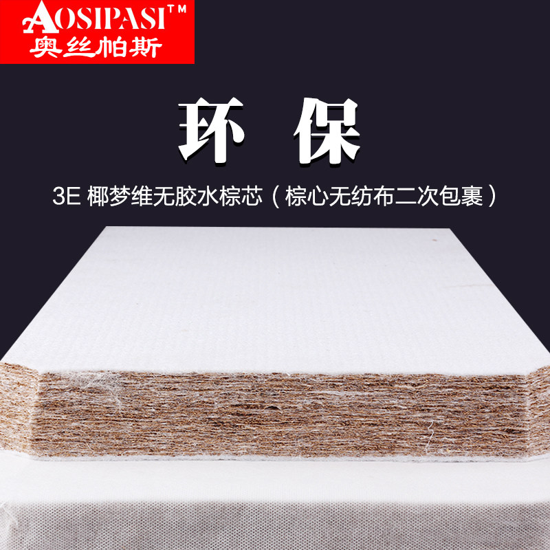 床垫太软加硬护腰椎椰棕床垫棕垫1.5米3e椰梦维1.8硬薄棕榈乳胶垫