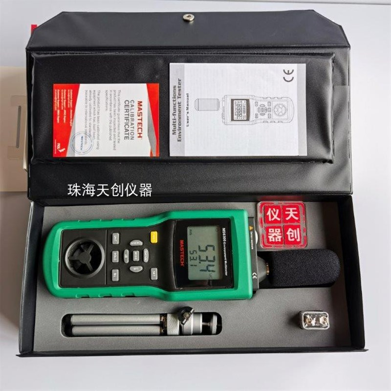 MS6300多功能环境测试仪 MASTECH风速噪音光照度温度湿度风量仪