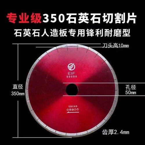 石英石切割片350人造人岗石锯片 金刚石云石片不崩边锋利耐磨