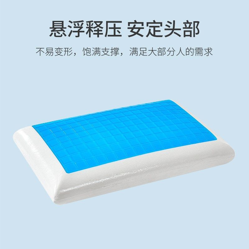 芝英 面包凝胶记忆枕 冰垫枕头枕芯保护颈椎凉枕 夏凉枕头
