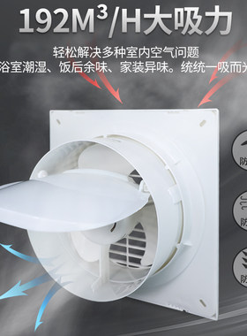 排气扇抽风机通风省电节能排风扇家用墙壁式厨房卫生间浴室换气扇