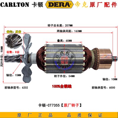 卡顿7355型材切割机配件转子定子机壳支架开关手柄齿轮14寸护罩