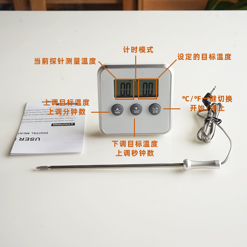 家用电子针式食物温度计烤箱温度计 测试烤箱温度准确性