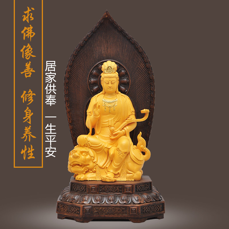 十二生肖本命佛大日如来虚空藏文殊普贤菩萨不动明王观音佛像摆件