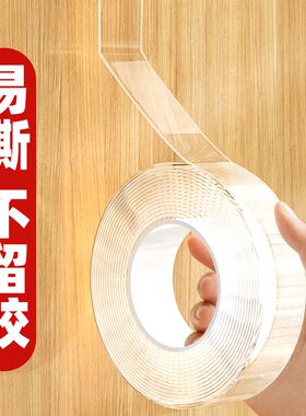 插排固定双面胶强力胶带高粘度超强固定墙面不留痕粘海报贴画地图