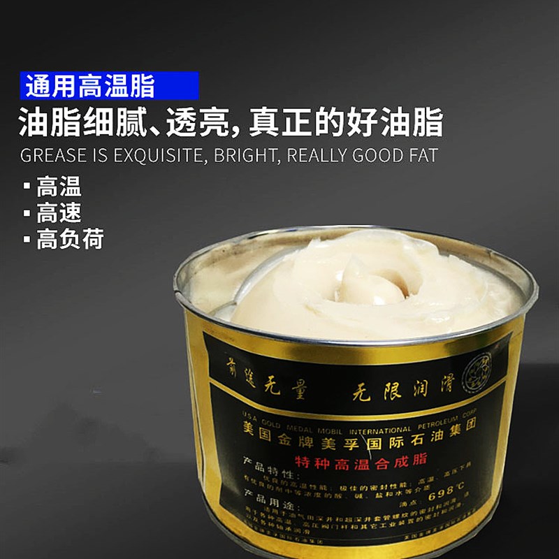 耐高温润滑脂黄油润滑油汽车用轨道高速机械轴承698度合成黄色脂