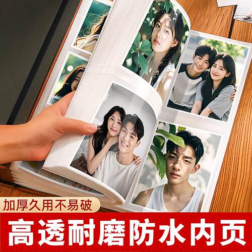 6寸1000张情侣相册本大容量家庭影集纪念册插页式过塑文艺皮质5寸