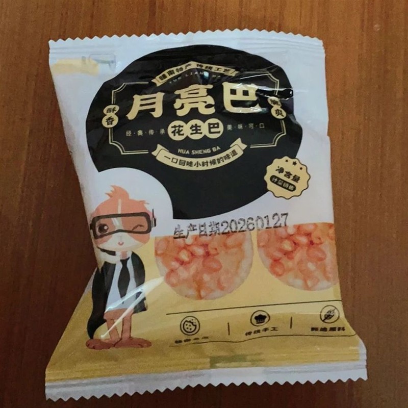 香脆花生巴黑芝麻江西特产月亮巴油炸锅巴豆巴子独立包装零食小吃