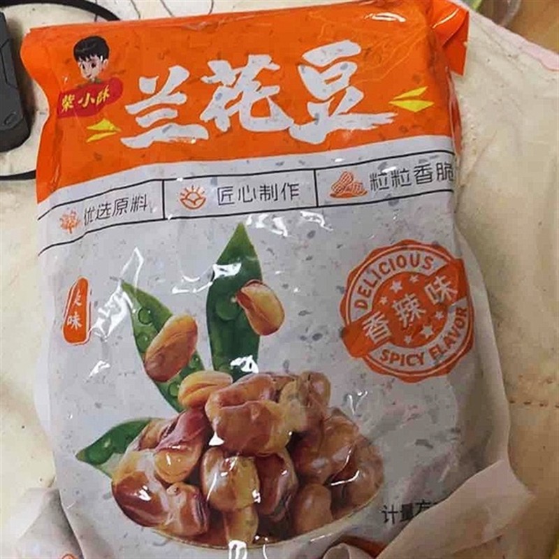 *【到手2斤】蚕豆牛肉味蚕豆油炸蚕豆香辣蚕豆下酒菜