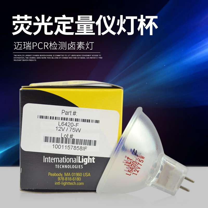 ILT灯泡L6420-F 12V75W卤素灯PCR检测ABI 7500荧光定量仪杯泡