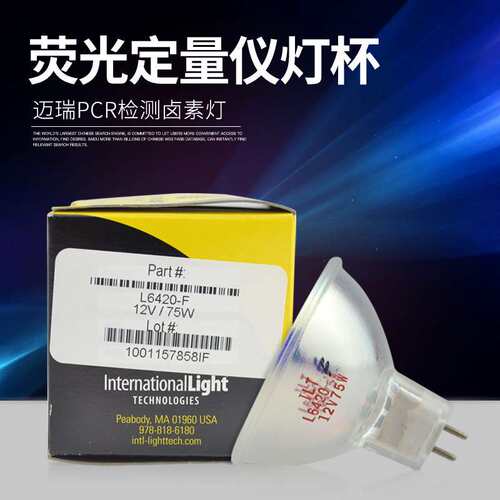 ILT灯泡L6420-F 12V75W卤素灯PCR检测ABI 7500荧光定量仪杯泡