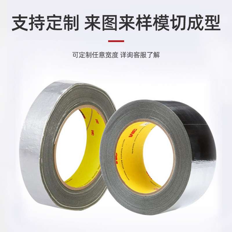 3m363l铝箔胶带 耐高温铝箔玻璃布胶带特种复合隔热屏蔽铝箔胶带