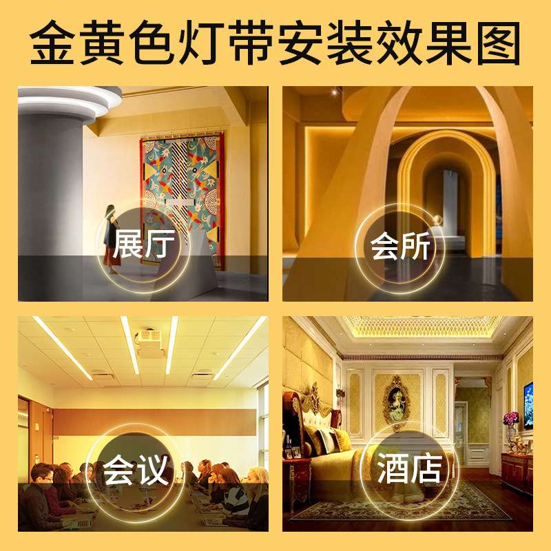 金黄光led灯带条220V超亮客厅吊顶户外防水房檐外墙工程亮化照明