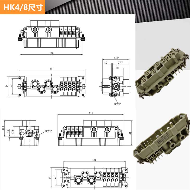 矩形重载连接器12芯防水航空插头HDC-HK-4芯6芯热流道插件80A/16A