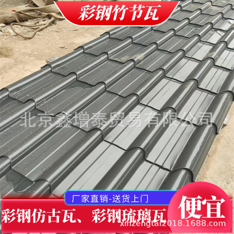 北京顺义区彩钢仿古瓦彩钢琉璃瓦古建筑屋顶瓦竹节瓦厂家