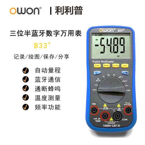 owon欧万多用表B33+/B35T+/B41T+数字万用表OW16A/18B/18D/E
