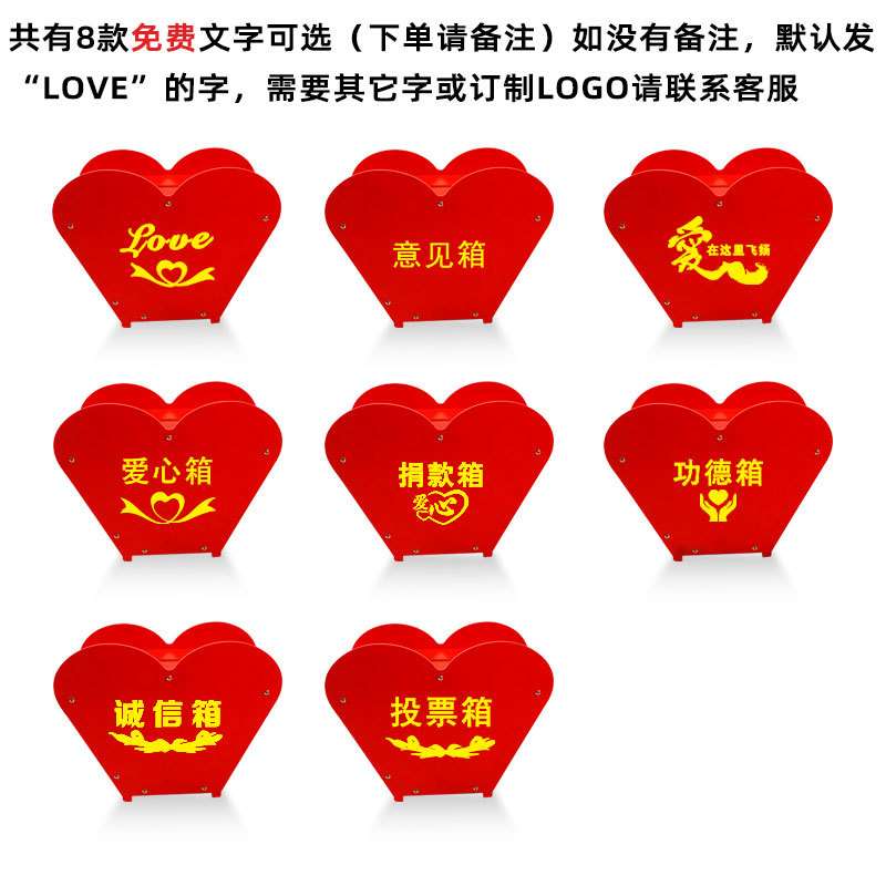 Pvc可立可挂墙带锁防水投票募捐乐捐爱心助学意见信件公益奉献箱