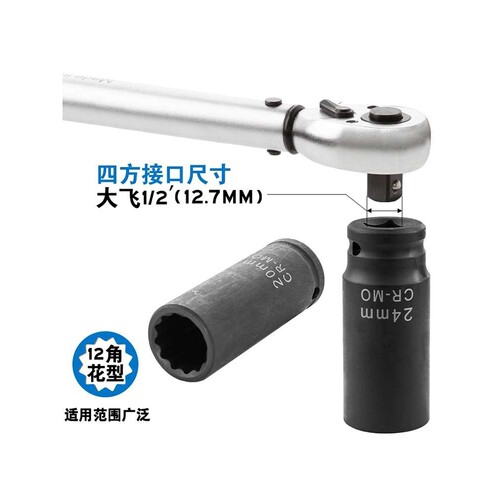12角梅花套筒套装加长组合电动扳手套筒头大飞24 36mm风炮花套头