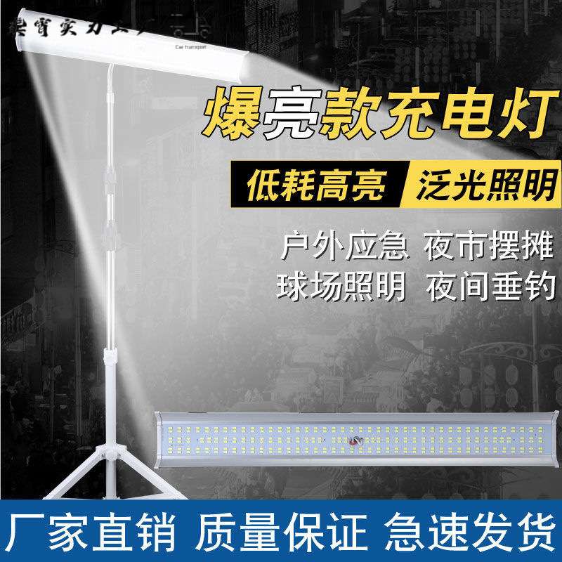 超亮12Vled长条夜市灯地摊灯220v摆摊专用灯48伏低压户外应急灯