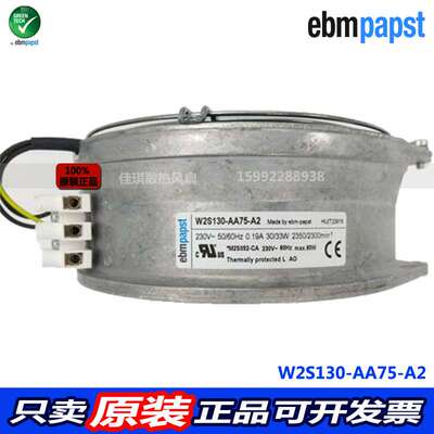 SK 3324107 德国RITTAL 机柜风扇过滤器 ebmpapst W2S130-AA75-A2