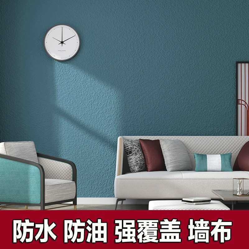 硅藻泥墙布无缝全屋简约现代客厅工程家用壁布防水蓝色电视墙