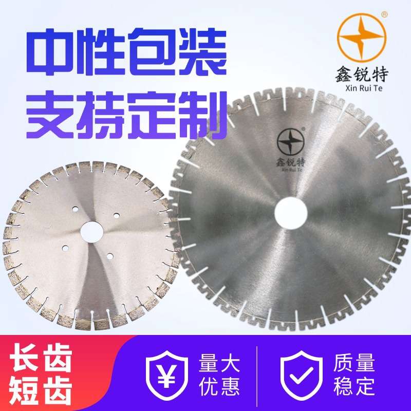 金刚石锯片厂家花岗岩大理石专用切割效果好锋利金钢石耐用切割片