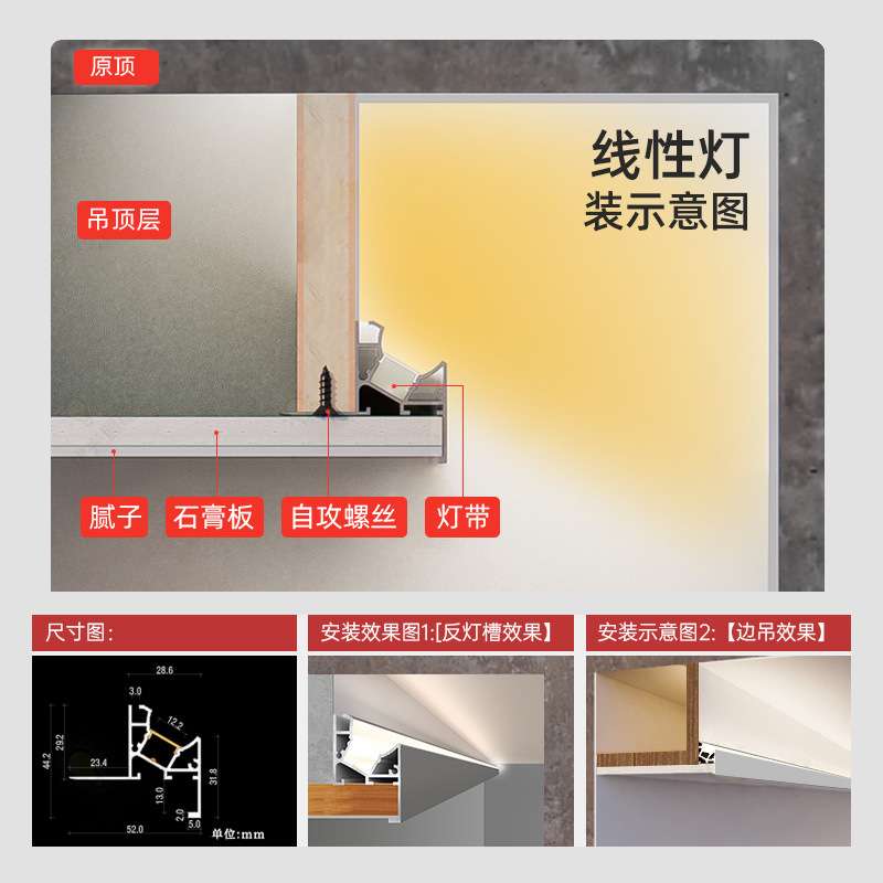 向上斜出光LED线条灯悬浮吊顶灯带45度斜面反光灯槽回光槽洗墙灯
