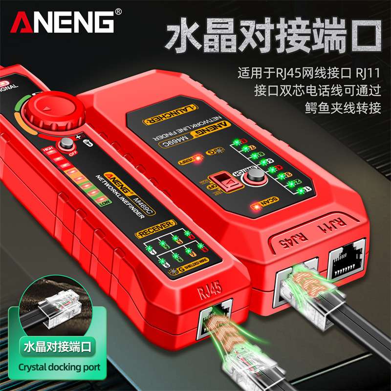 高精度网络寻线仪多功能信号网线电话线测试器宽带信号通断检查仪