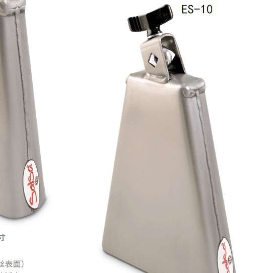 LP美产 LP Salsa 牛铃 ES系列ES-2 ES-6 ES-7 ES-8 ES-10打击乐器