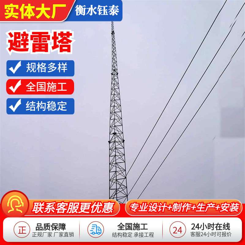 避雷塔角钢输送塔 高压拉线避雷塔带滑轮伸缩杆设计结构合理