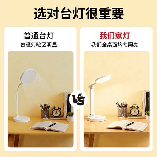学习台灯国AA护眼儿童学生阅读专用灯写作业用防近视全光谱可折叠