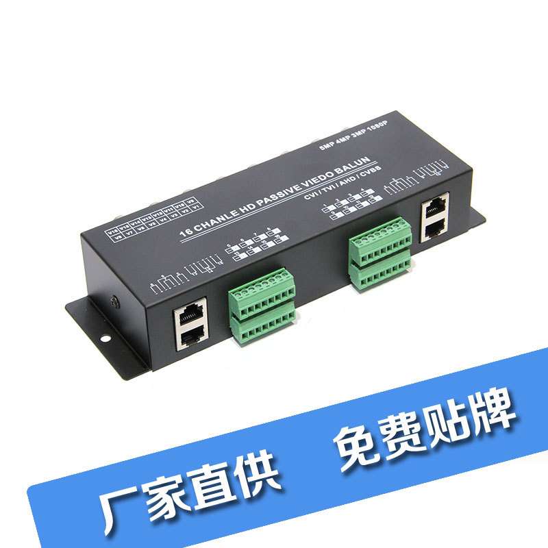 16路无源双绞线传输器桌面式多路收发器防雷抗干扰集中传输十六路