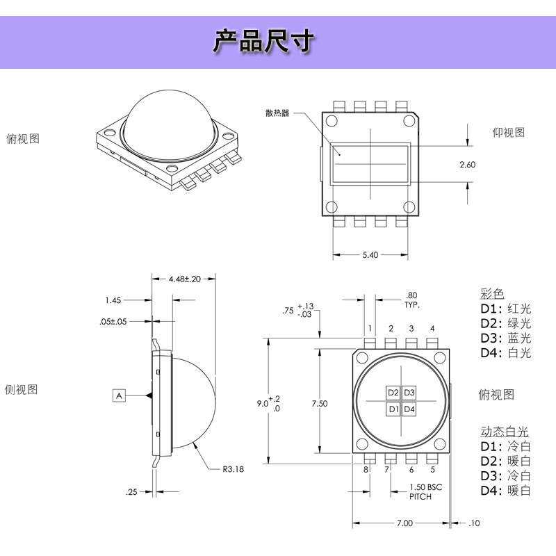 科锐CREE灯珠大功率LED MCE四芯RGBW彩光W中性白10W7090舞台灯