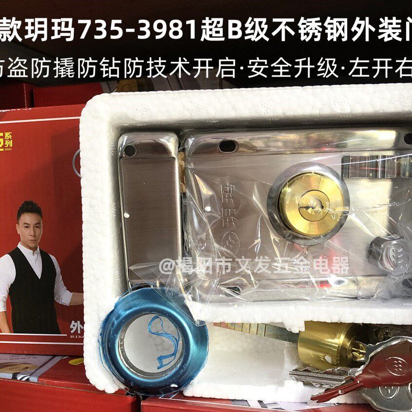 玥玛8698超B级月牙铜锁芯外装门锁防盗防撬不锈钢插芯锁家用门锁