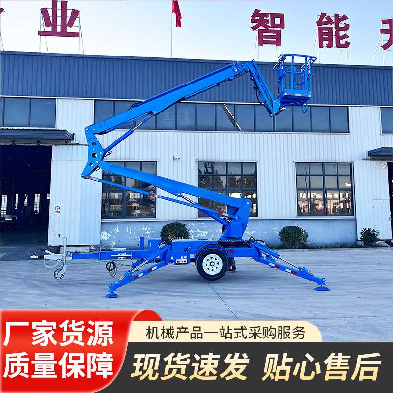 牵引式曲臂蜘蛛车 电动液压高空作业平台 高空维修作业升降机