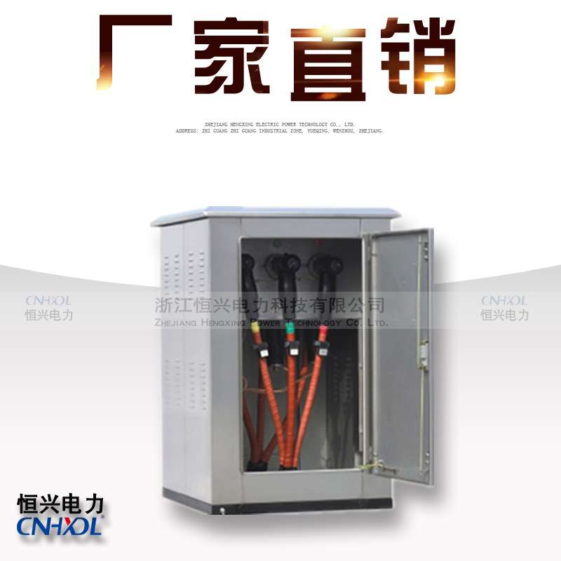 恒兴12KV24KV户外高压电缆分接箱DFW-20KV/630A-20KA电缆分支箱