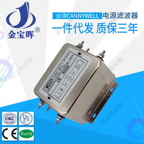 CW12A 10 20 30 40 50 60电源CANNYWELL滤波器EMI单相交流净化80A