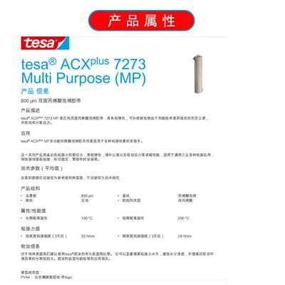 德莎tesa7273 灰色亚克力高粘无痕双面胶 模切冲型丙烯酸泡棉胶带