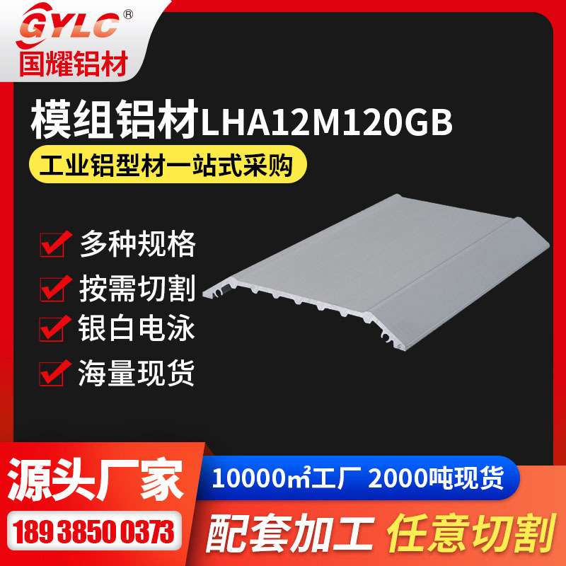 福建丝杆模组铝型材 底座滑台盖板龙门架通用三轴机台模组铝型材图片