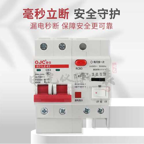 智能漏电开关保护器漏电断路器可调毫安15ma30ma50ma100漏保空开