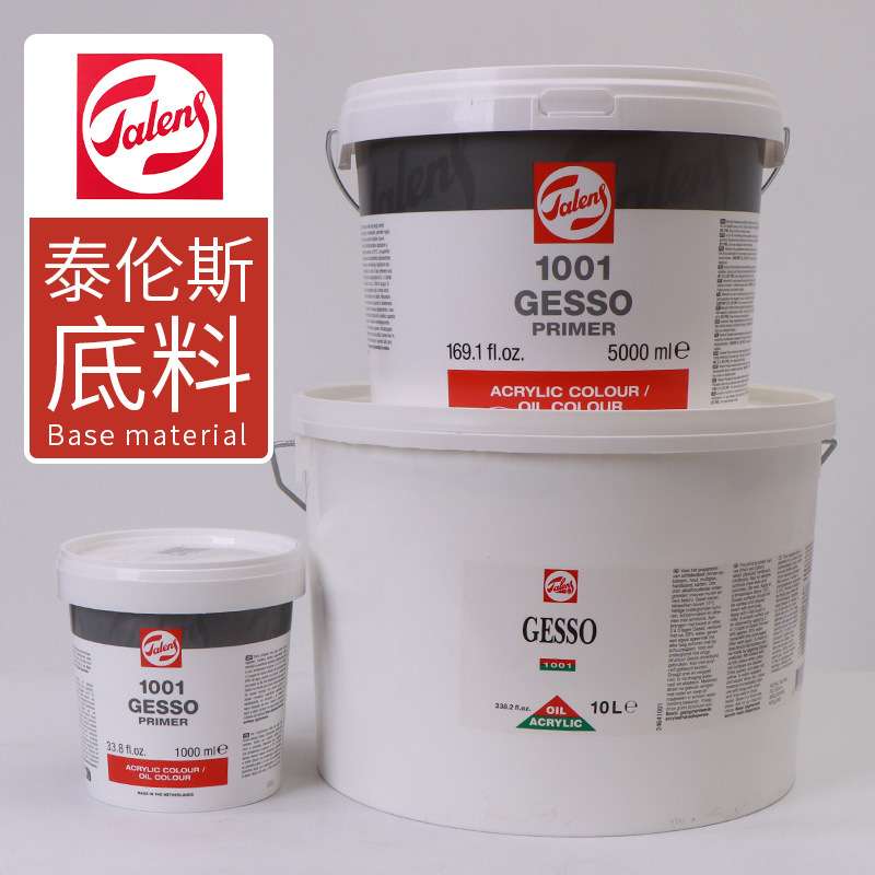 原装进口荷兰泰伦斯油画颜料媒介剂GESSO1001通用底料1003塑形膏