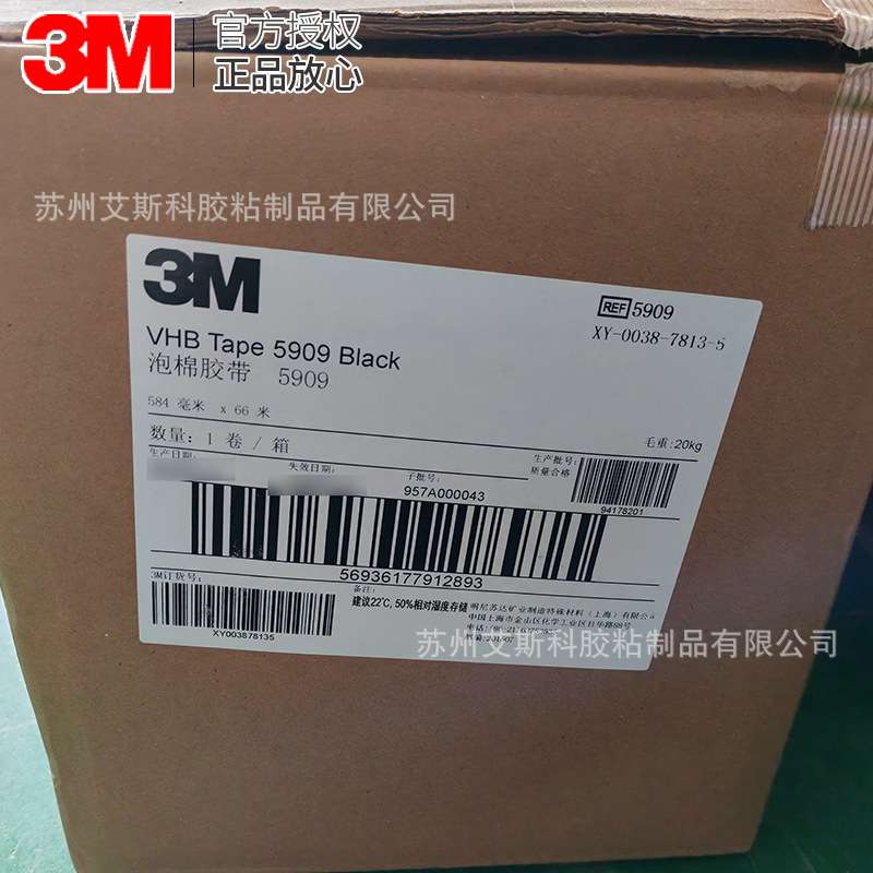 3M5909黑胶VHB闭孔丙烯酸泡棉防水耐温胶带减震降噪易撕3m双面胶