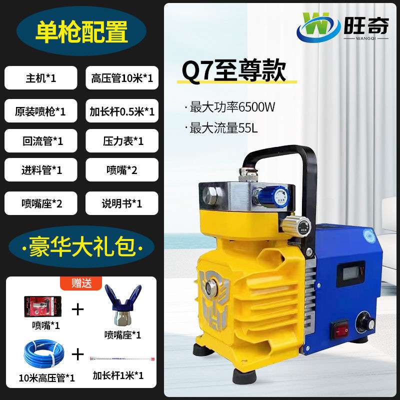 旺奇高压无气喷涂机大功率小型便携式手提电动乳胶漆内外墙喷漆机