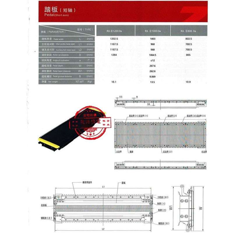 申龙自动扶梯人行道短轴踏板RX.Ⅱ1200/1000/800a不锈钢踏板梯步