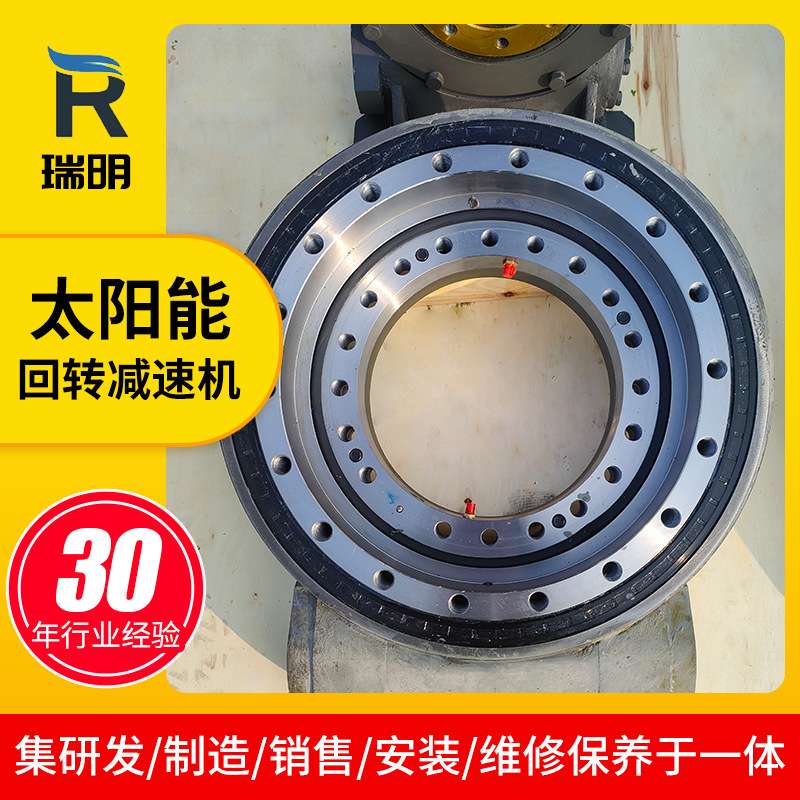 回转支承转台转盘回转减速机 回转驱动装置太阳能WEA7-47-25H