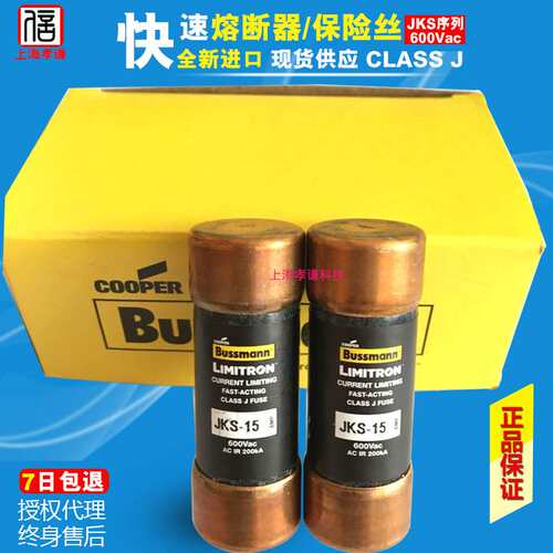 EATON伊顿BUSSMANN快速熔断器JKS-25 25A 600Vac LIMITRON保险丝