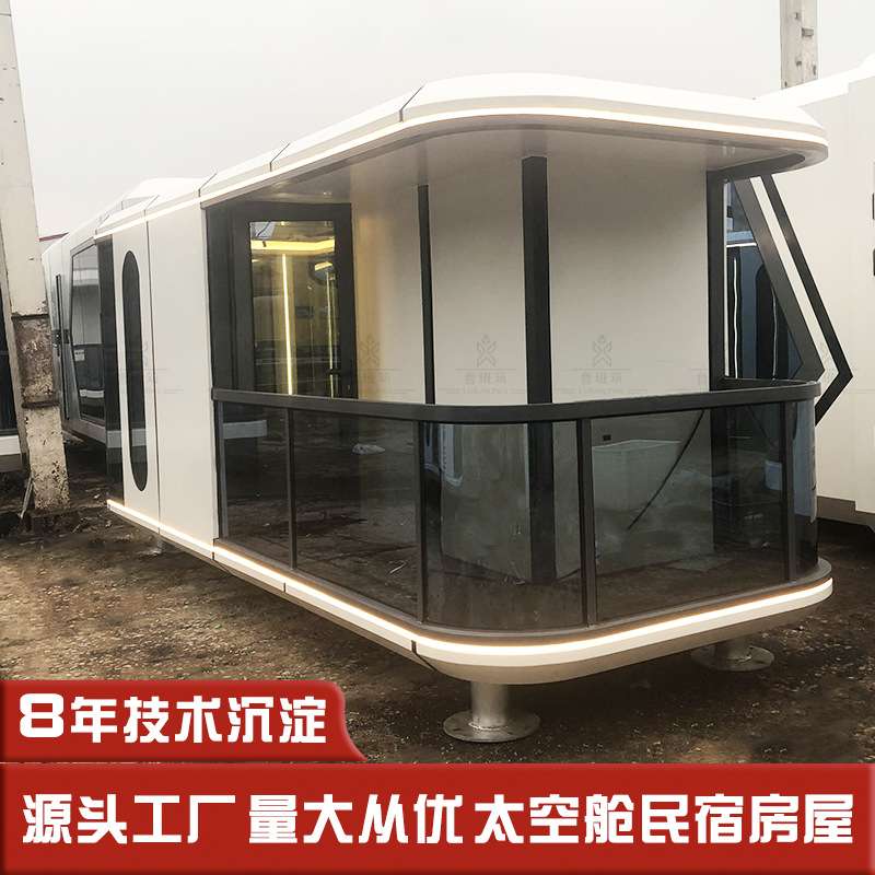 露营公馆太空舱 现代科技感自动门全屋智能民宿高端团建基地房屋