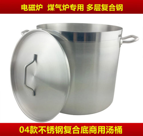 30×3004款复合底汤桶/耐用汤桶双层底汤桶/加厚底不锈钢汤桶