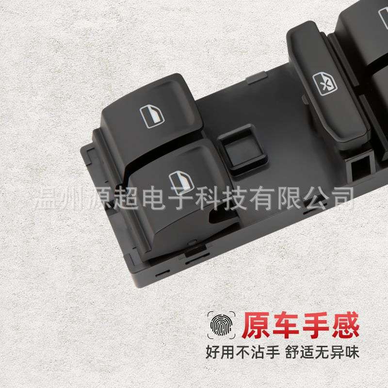 适用15-19大众速腾电动玻璃升降器开关16D 959 857车窗控制左前